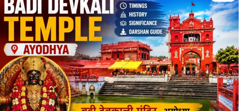 Badi Devkali Temple Ayodhya