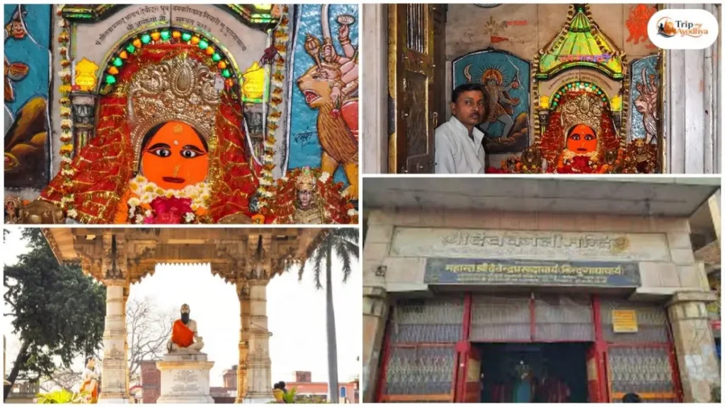 Chhoti Devkali Temple Ayodhya